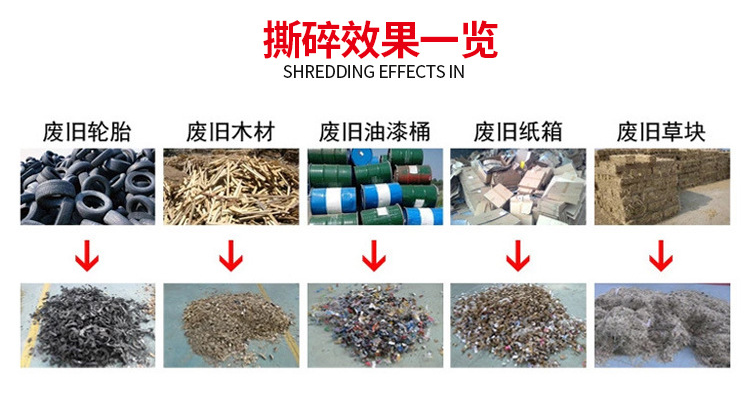 生活垃圾破碎機(jī)撕碎效果 生活垃圾破碎機(jī)撕碎效果